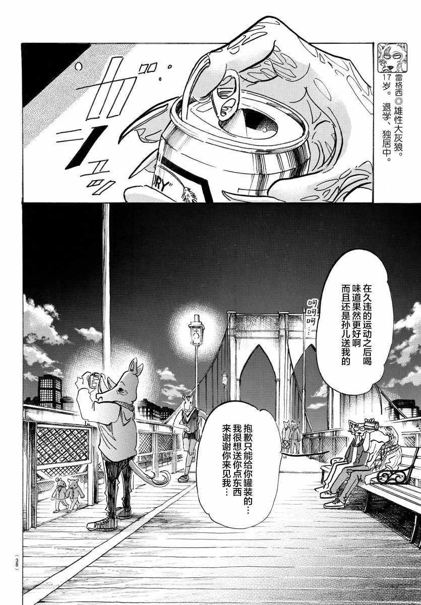 第107话