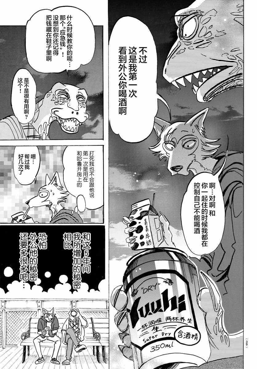 第107话