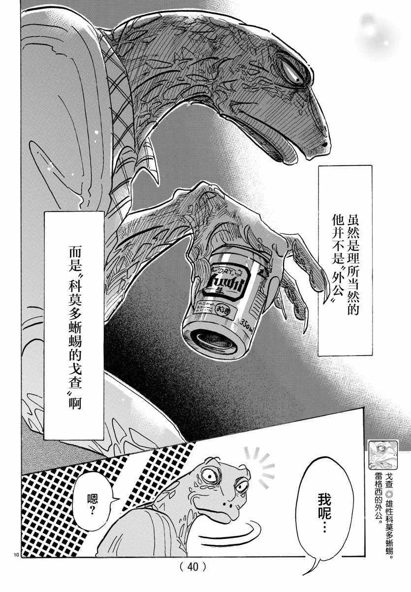 第107话