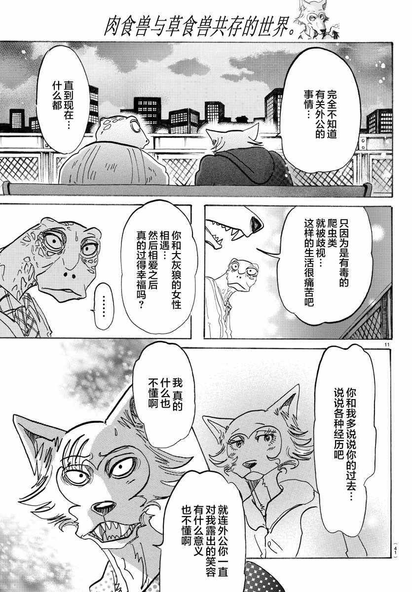第107话
