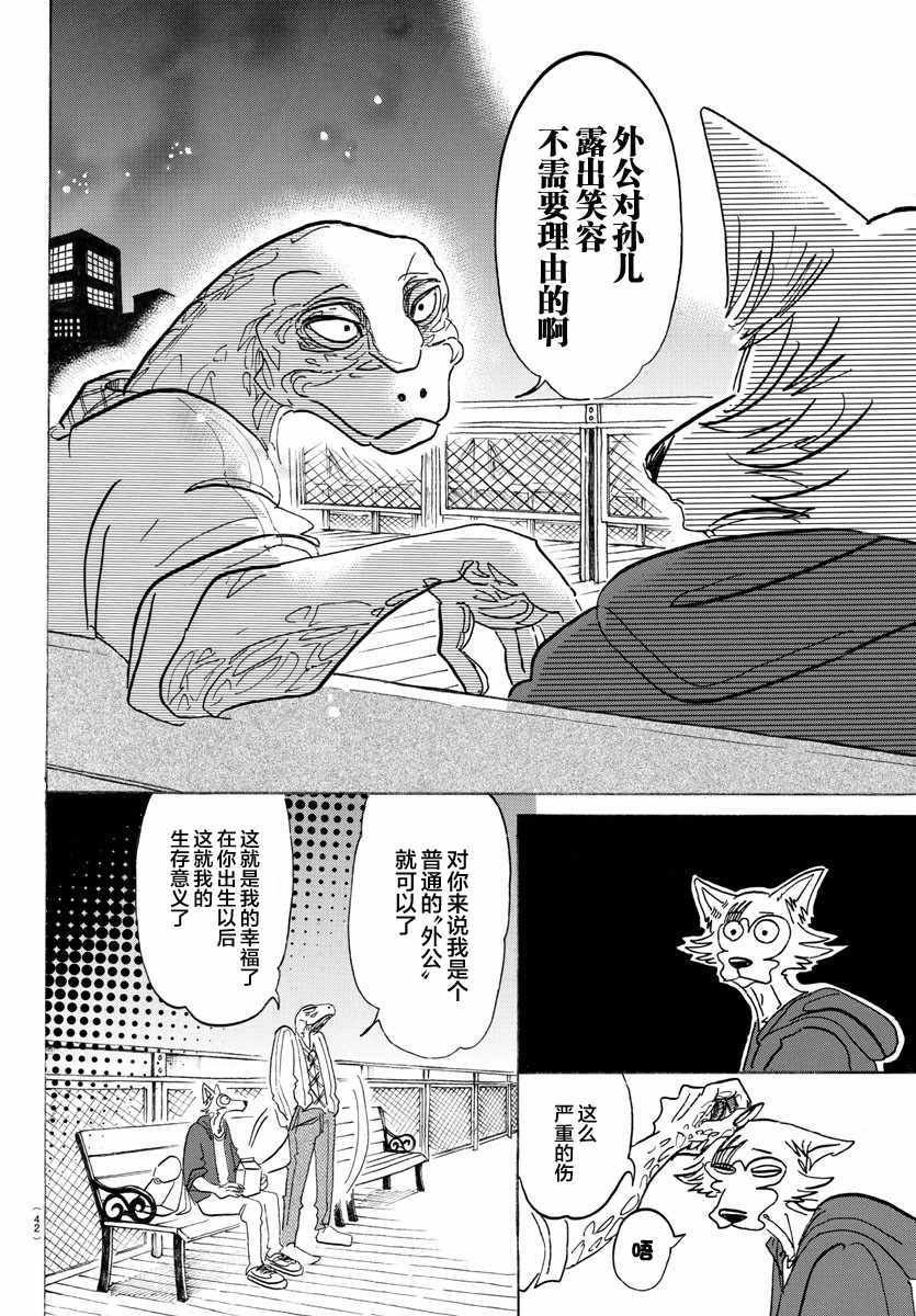 第107话