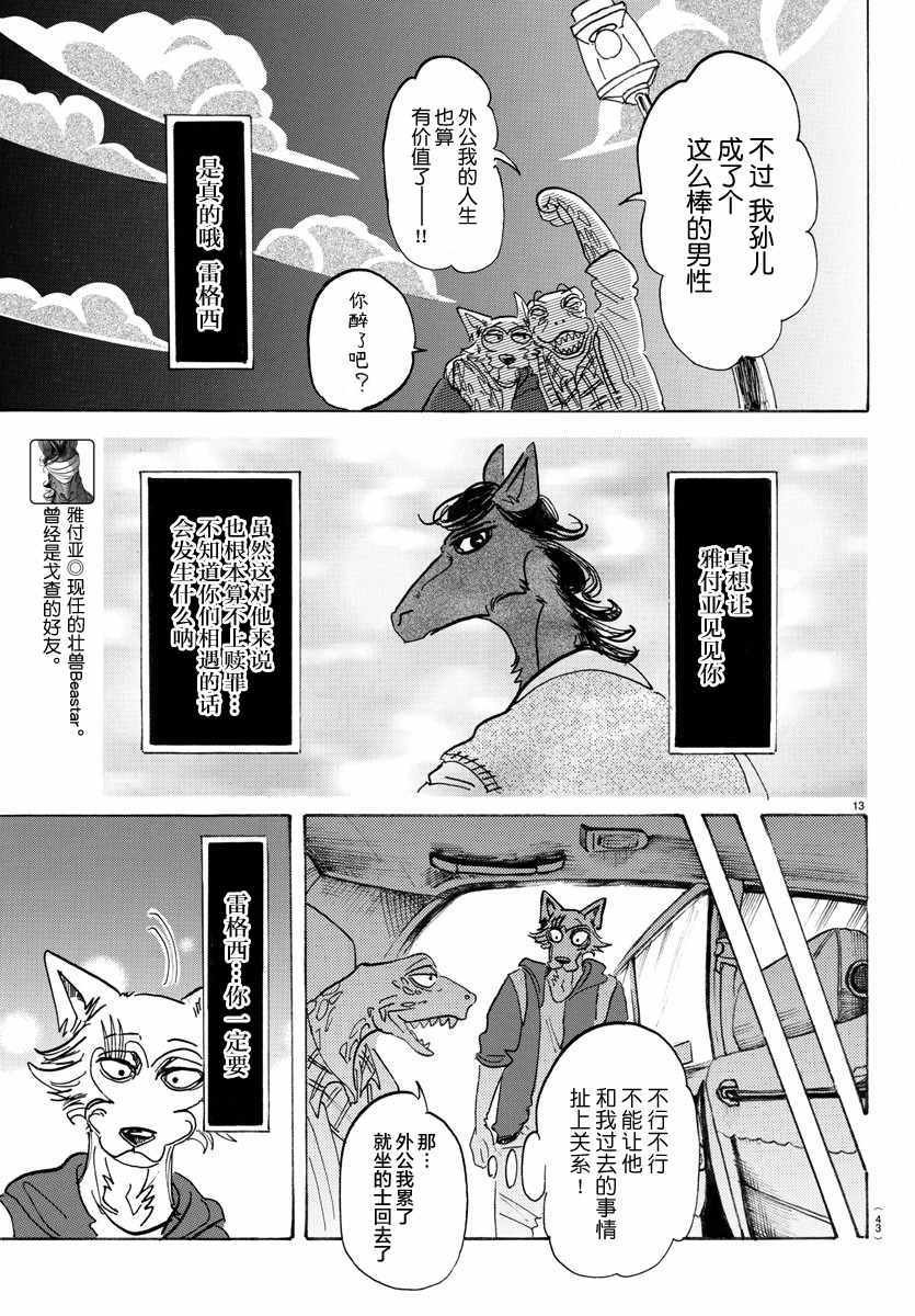 第107话
