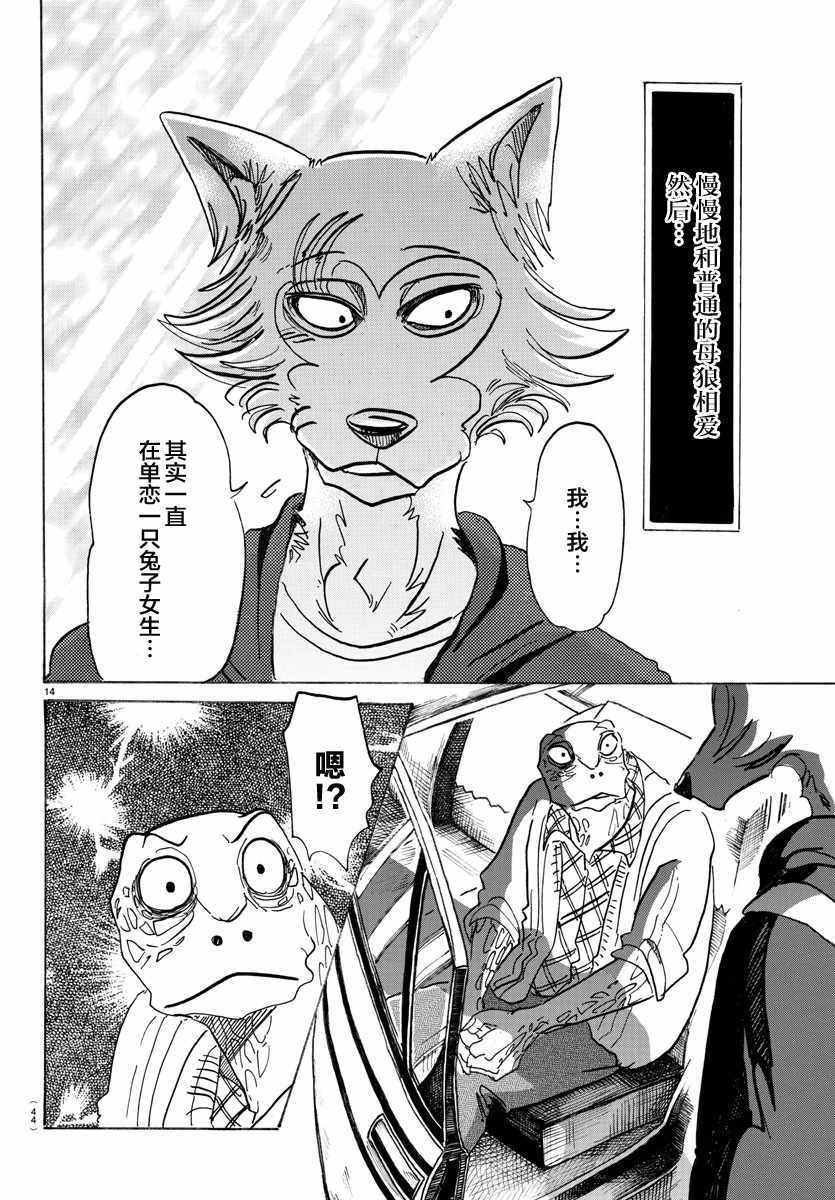 第107话