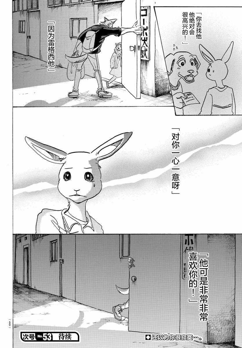 第107话