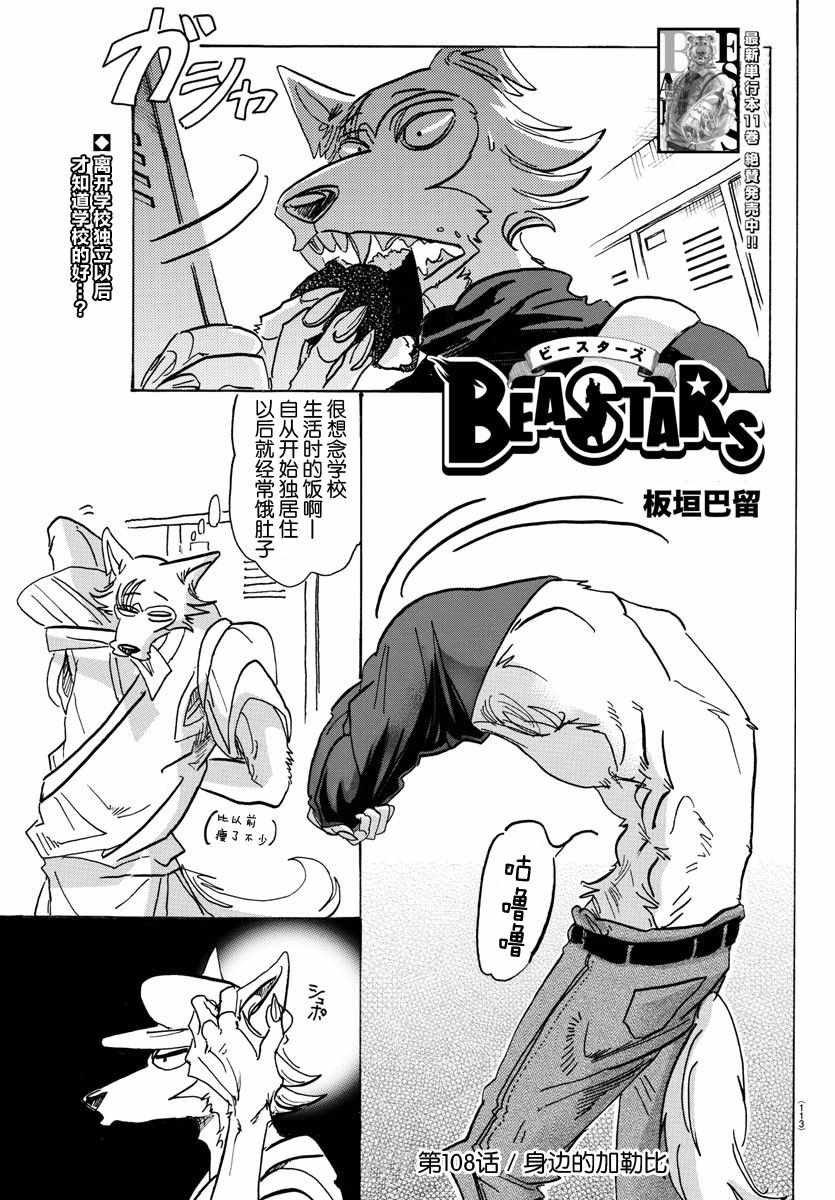 第108话