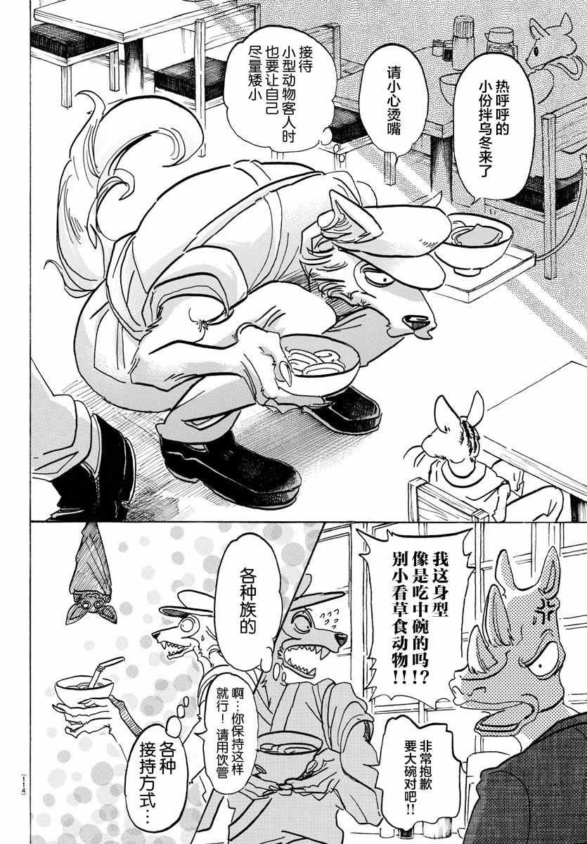 第108话