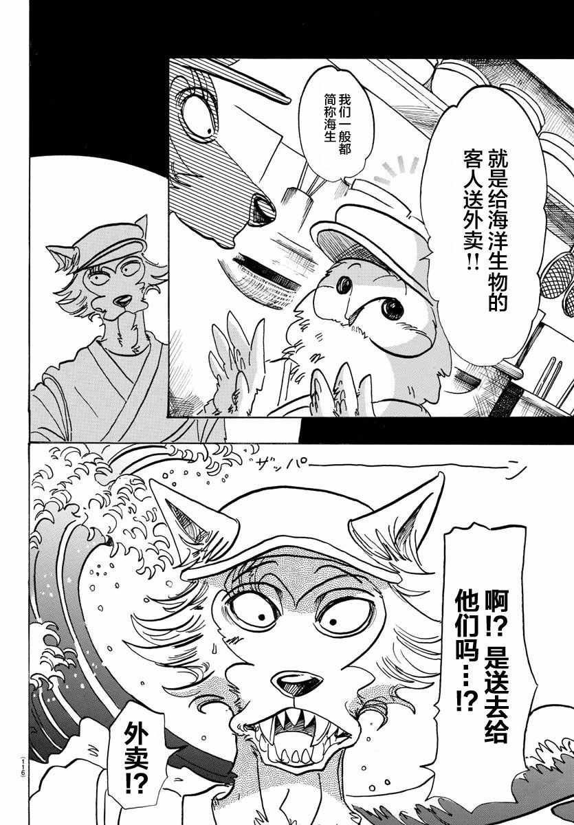 第108话
