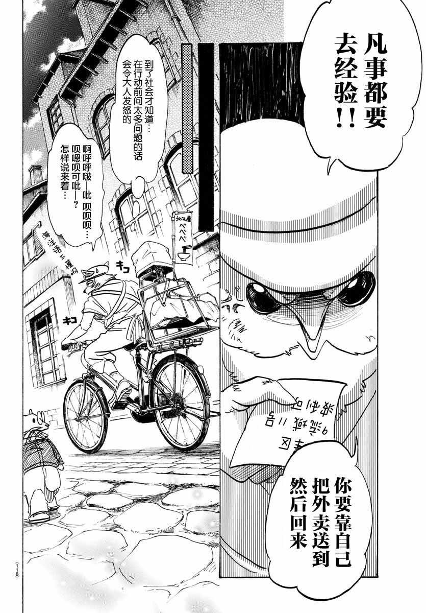 第108话