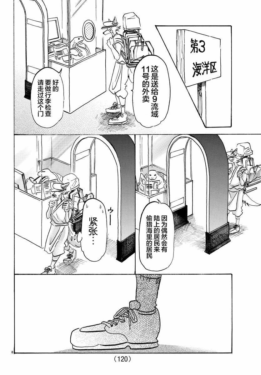 第108话