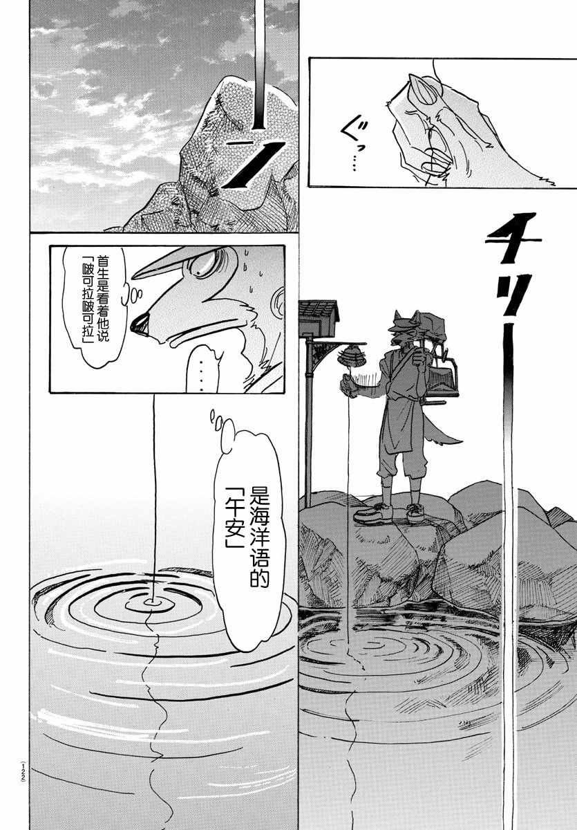 第108话