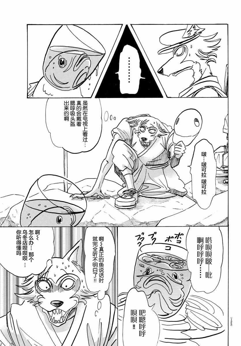 第108话