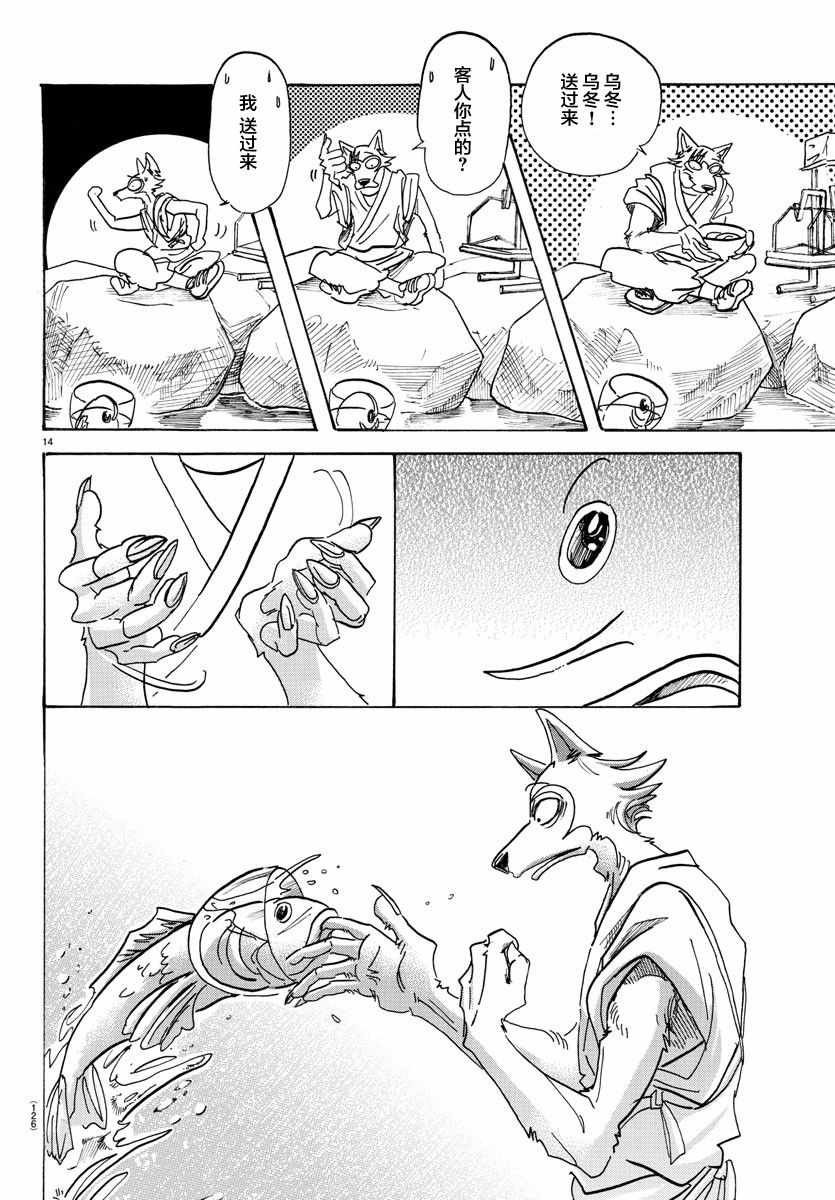 第108话