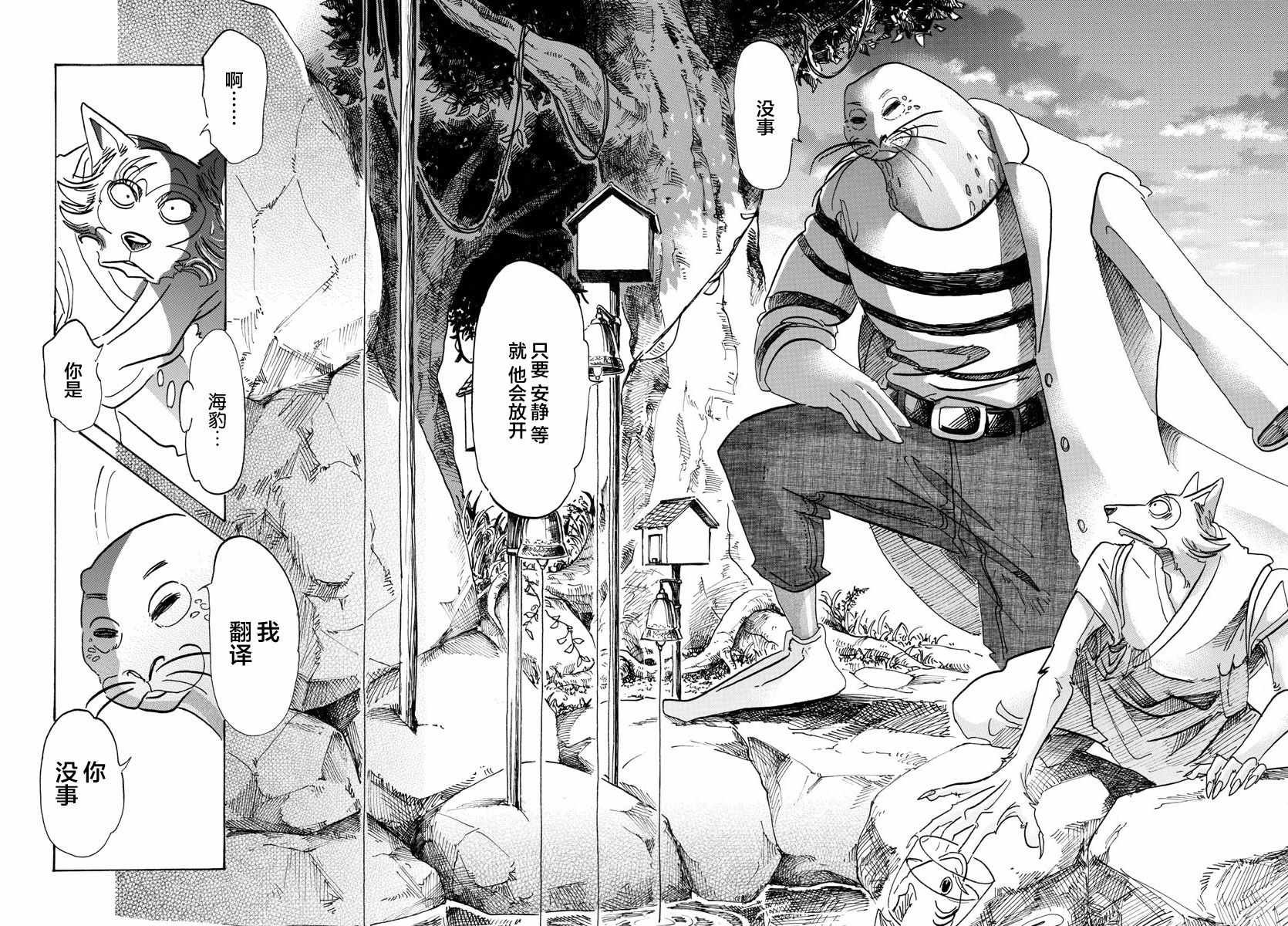 第108话
