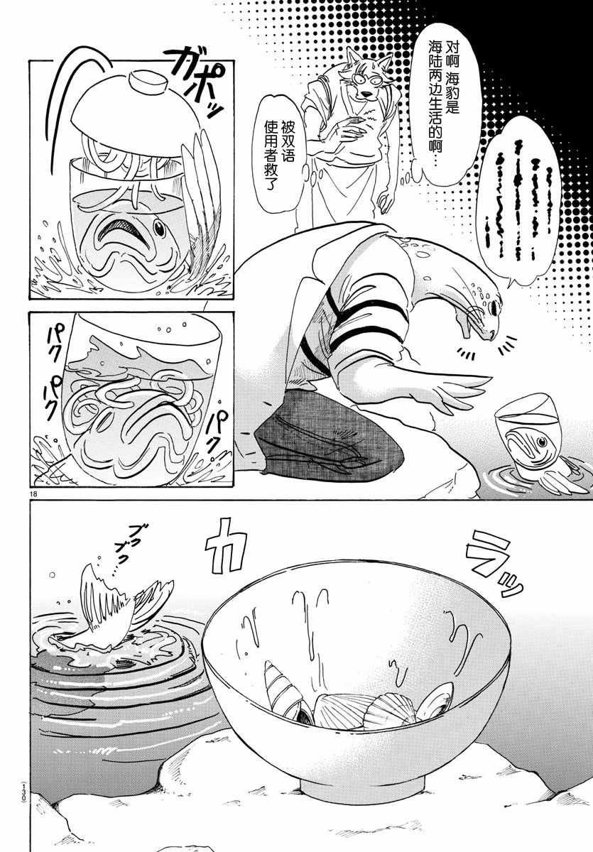 第108话
