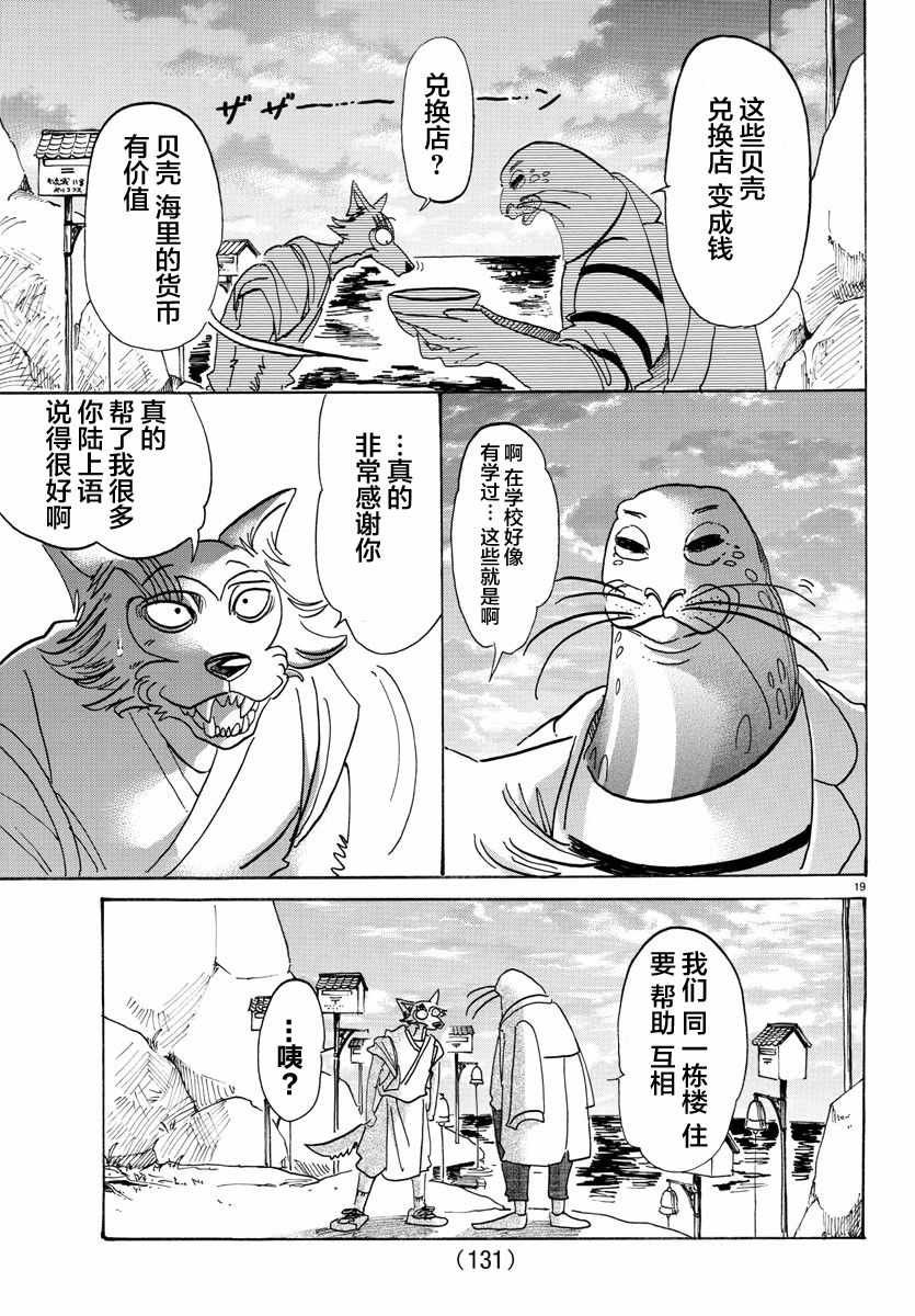 第108话