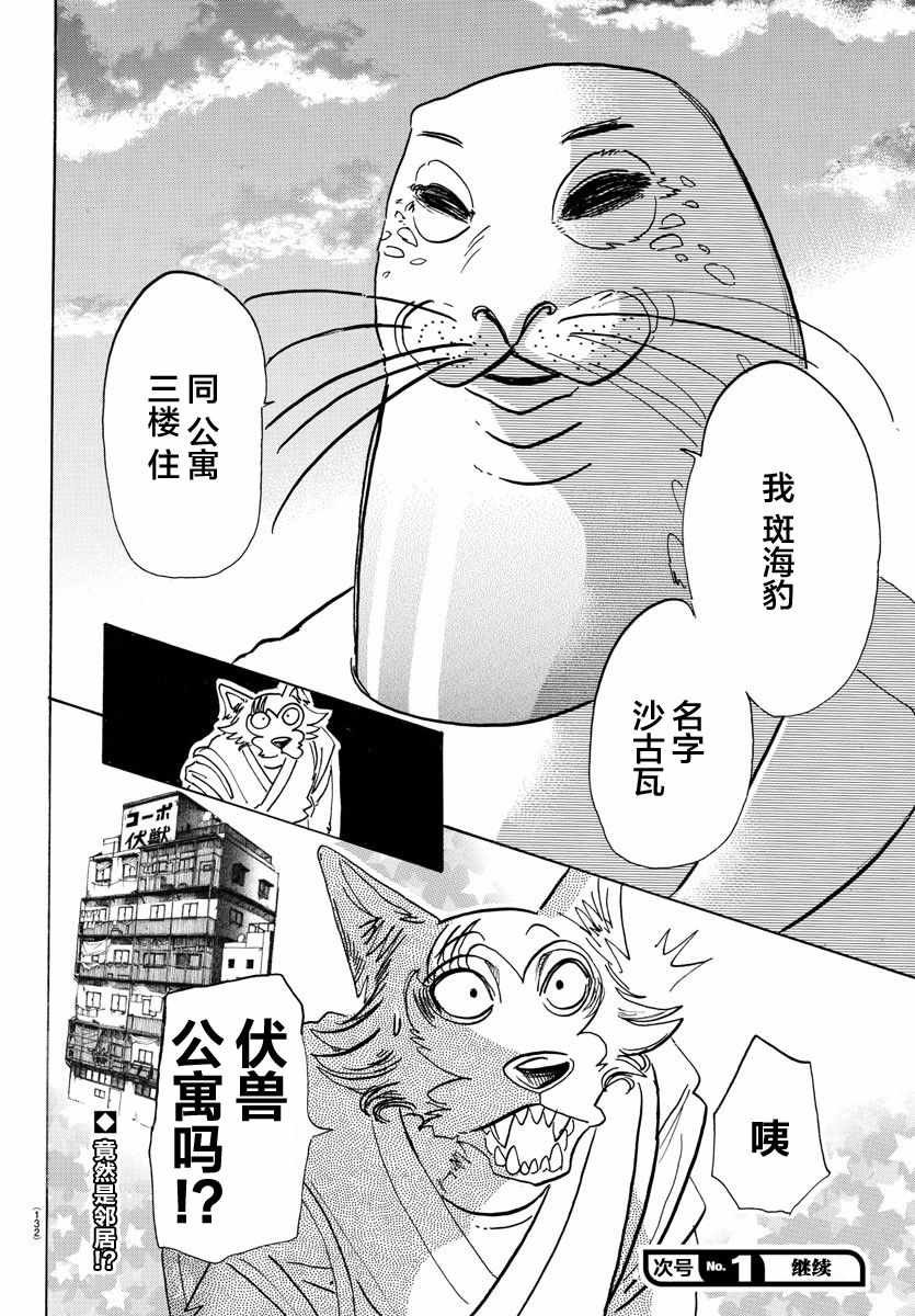 第108话
