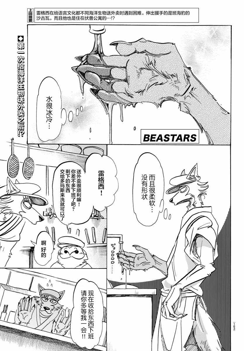 第109话