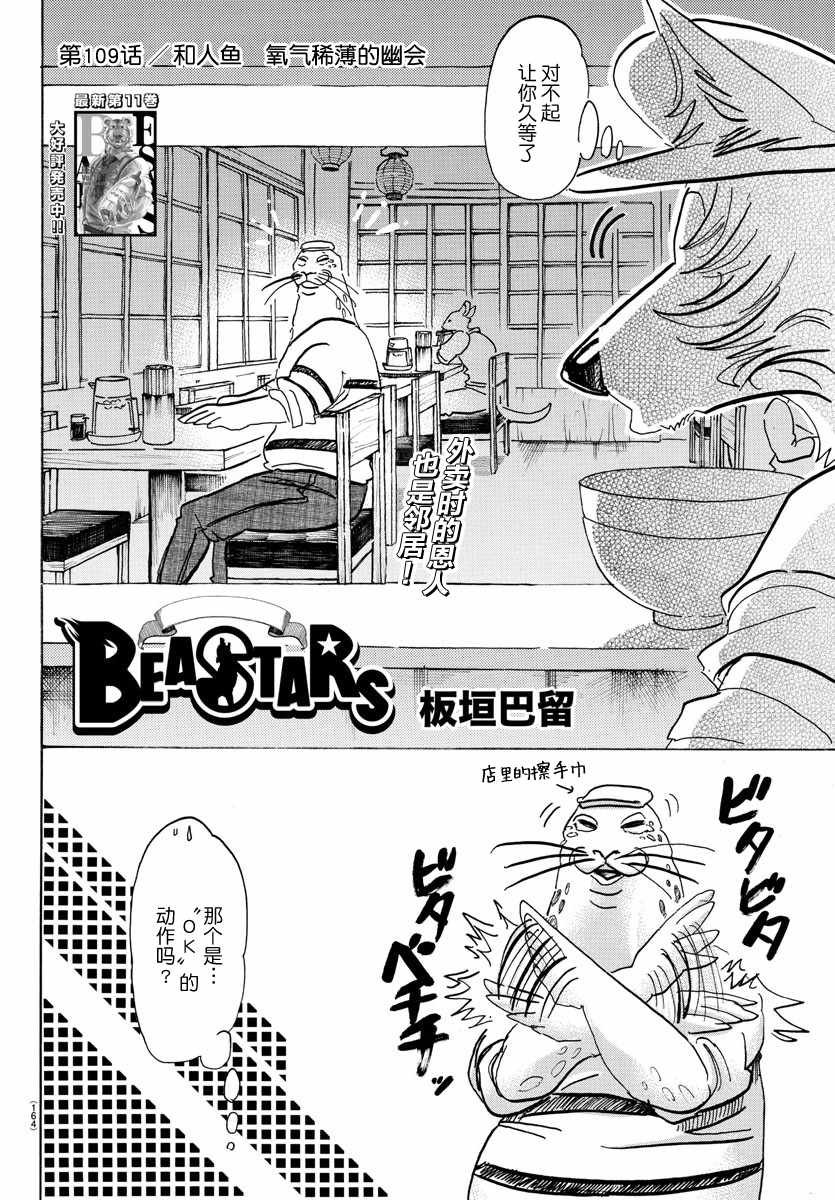 第109话