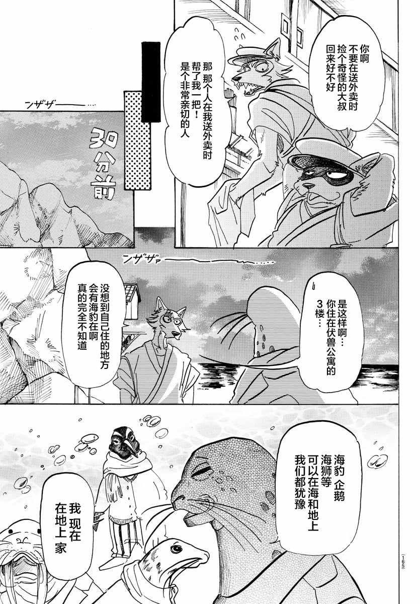 第109话