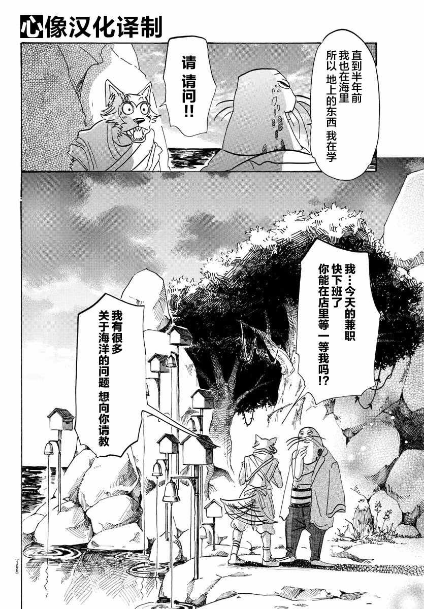 第109话