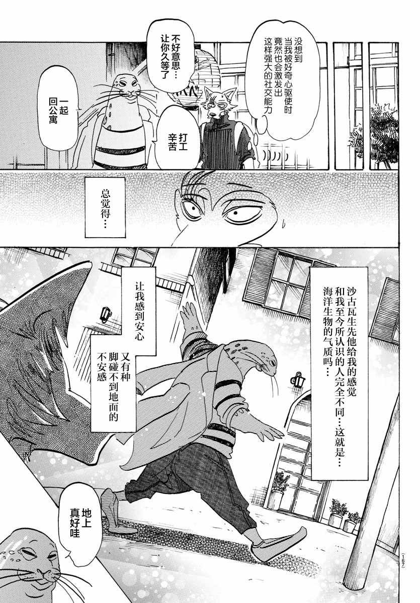 第109话