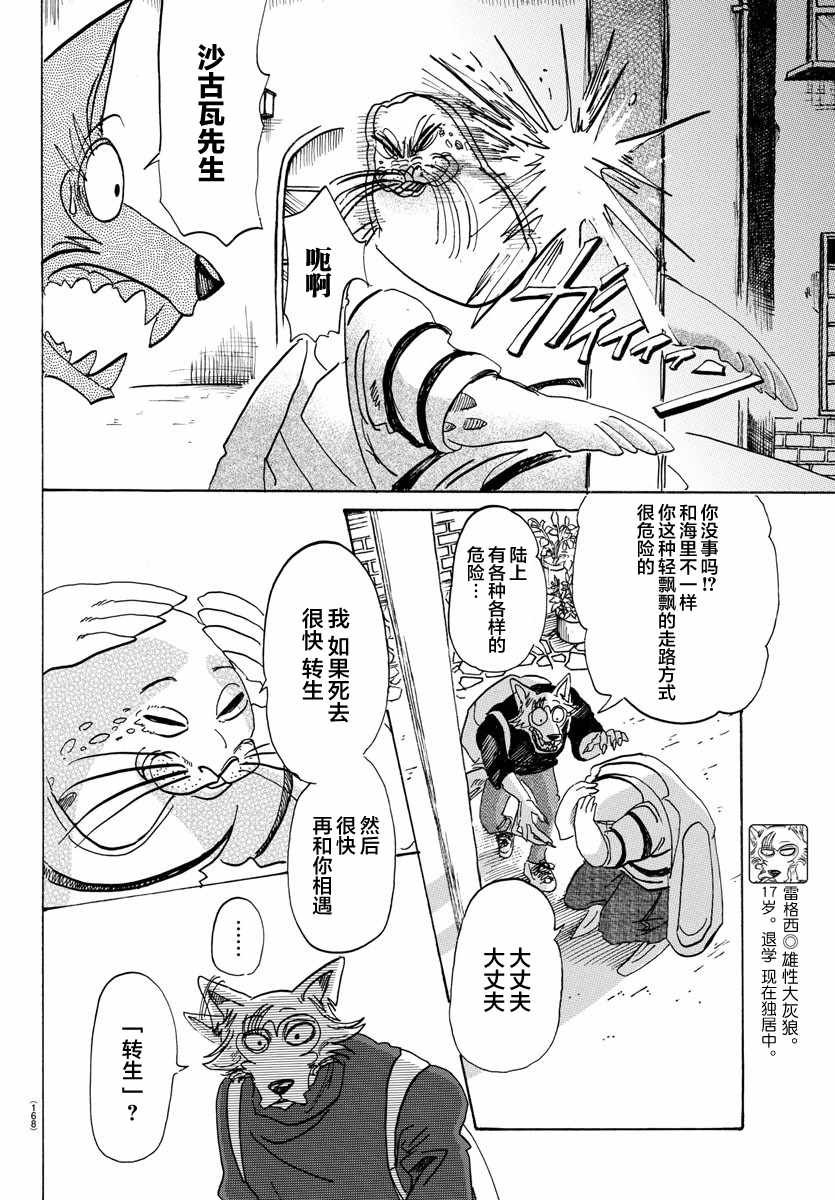 第109话