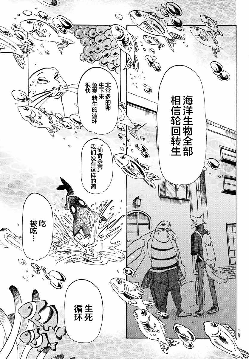 第109话