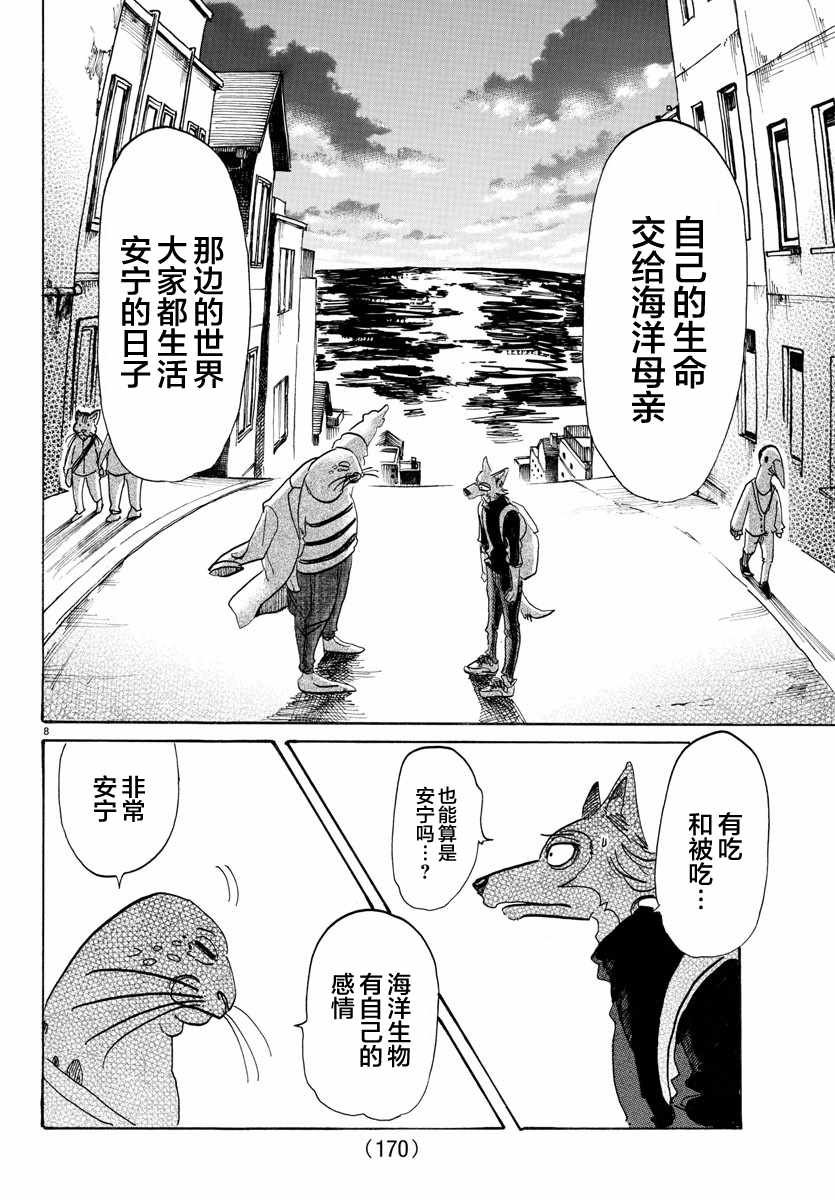 第109话