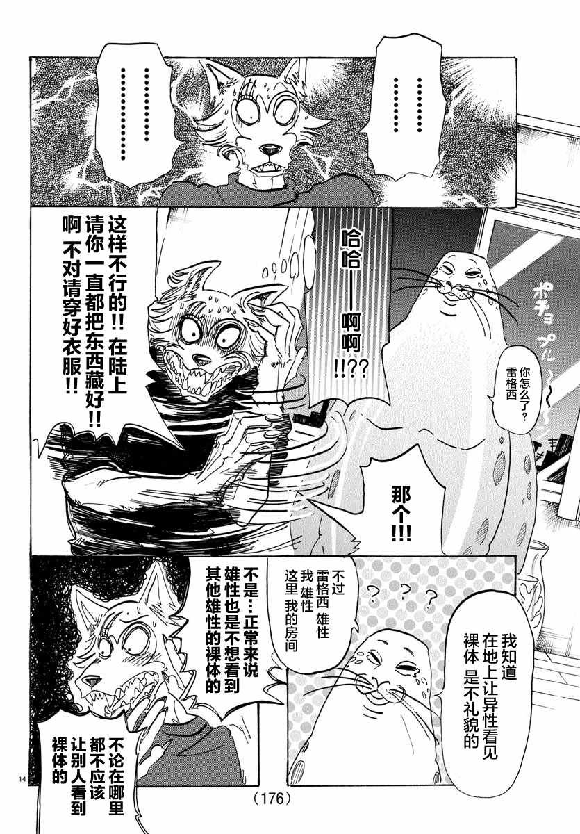 第109话