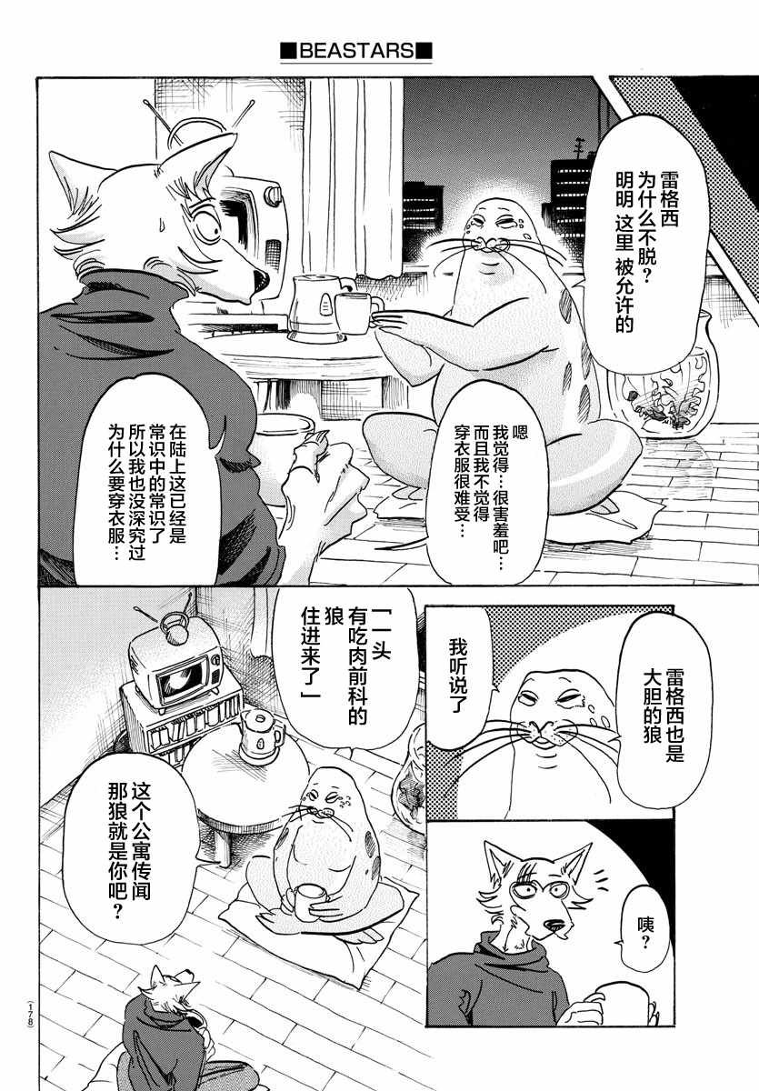 第109话