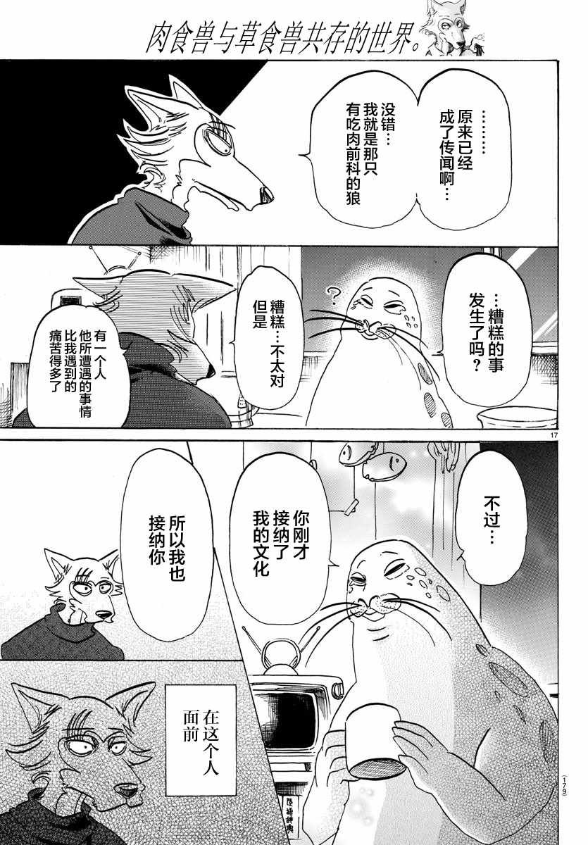 第109话
