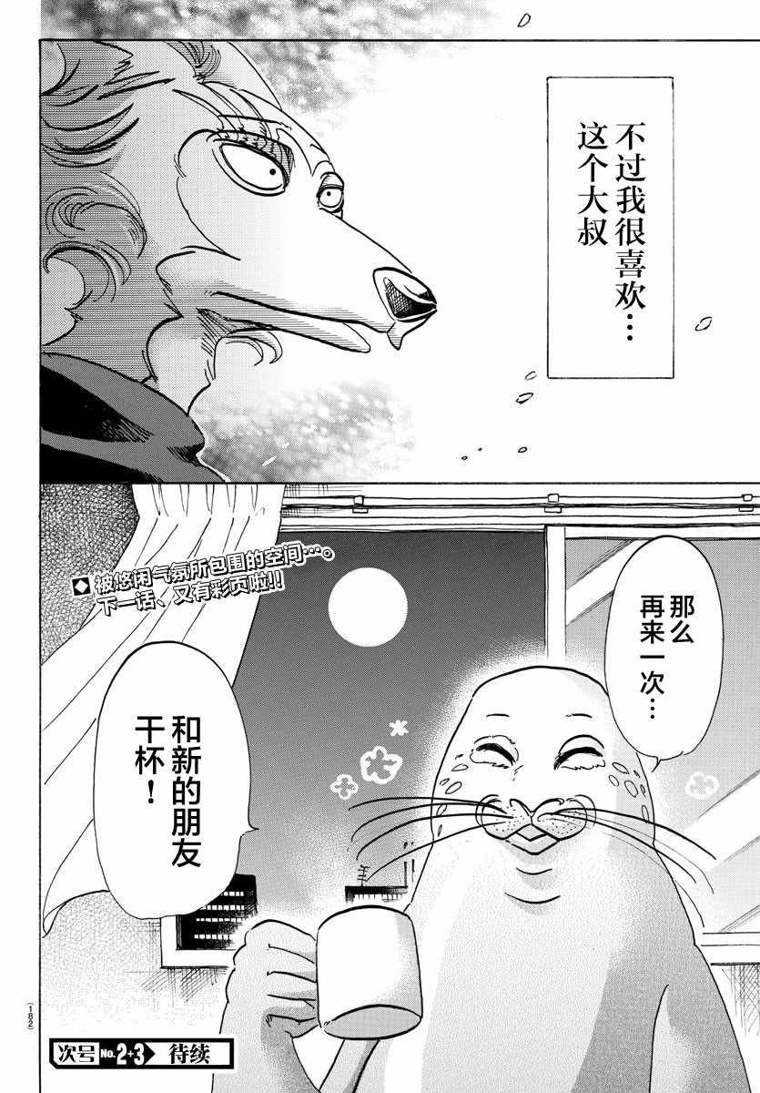 第109话