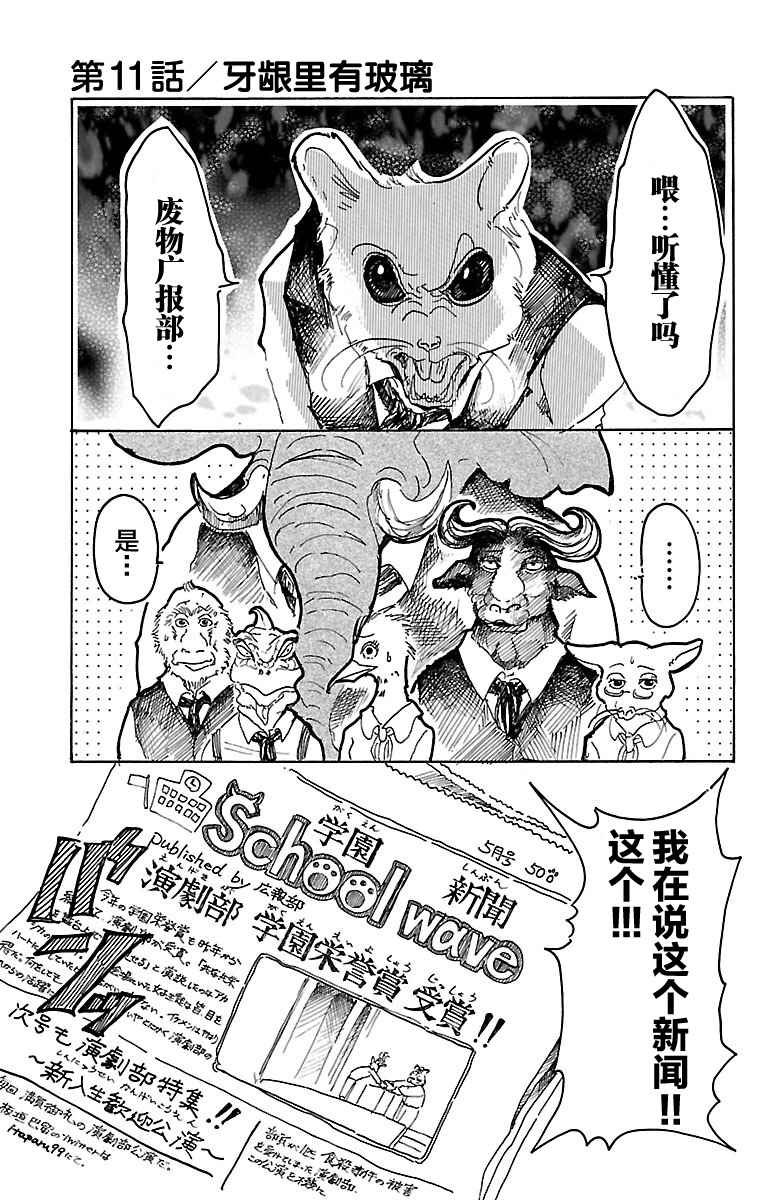 第11话