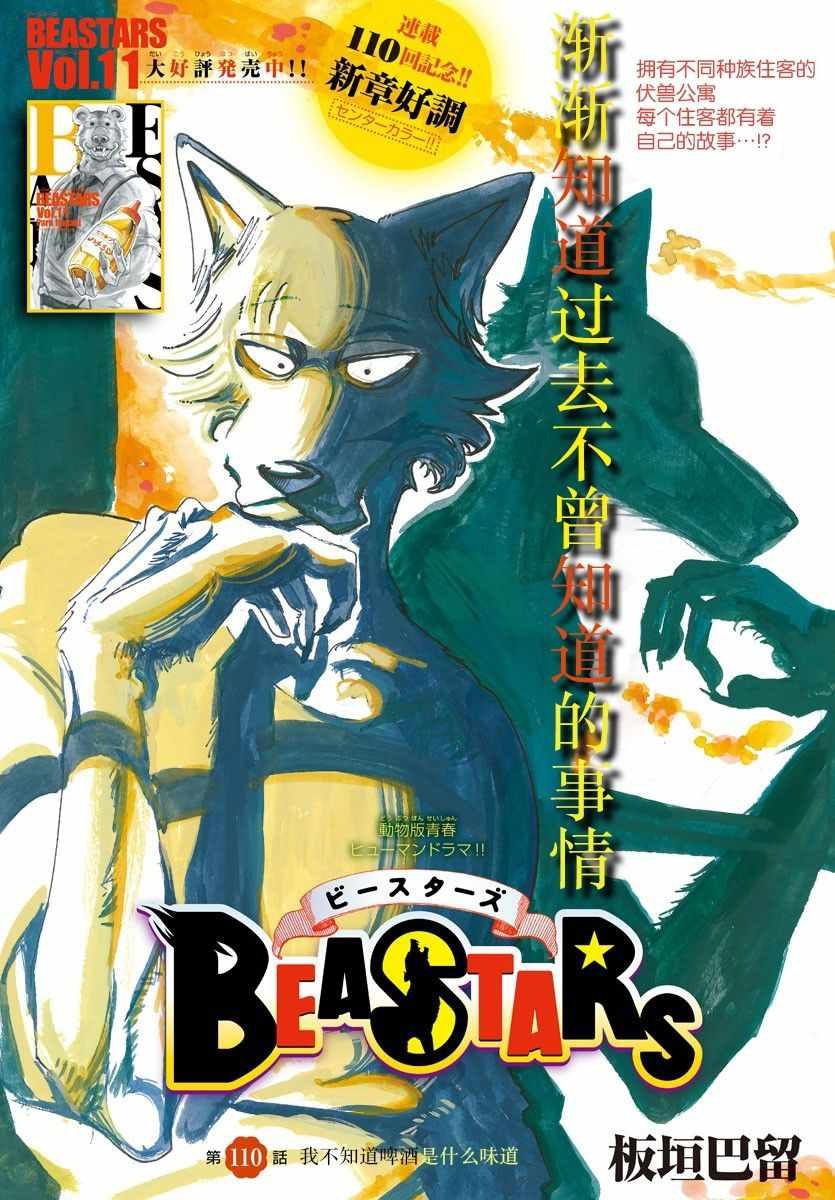 第110话