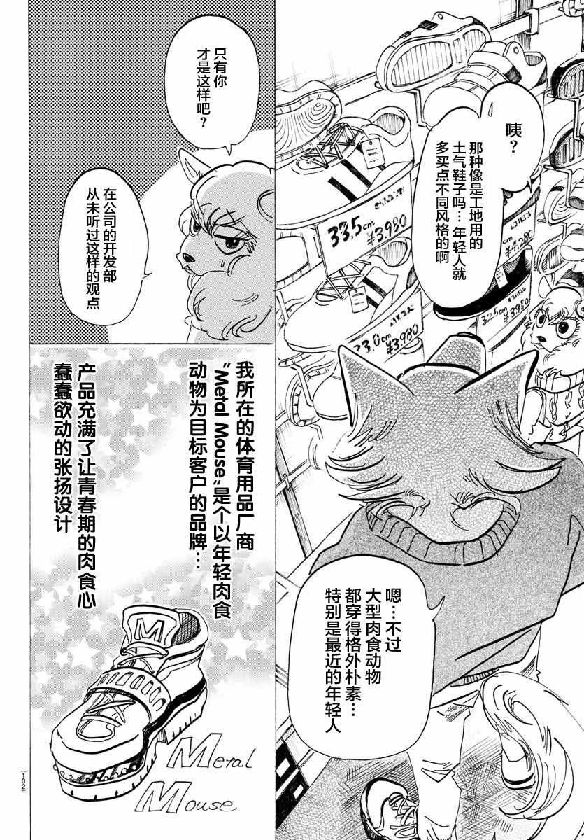 第110话