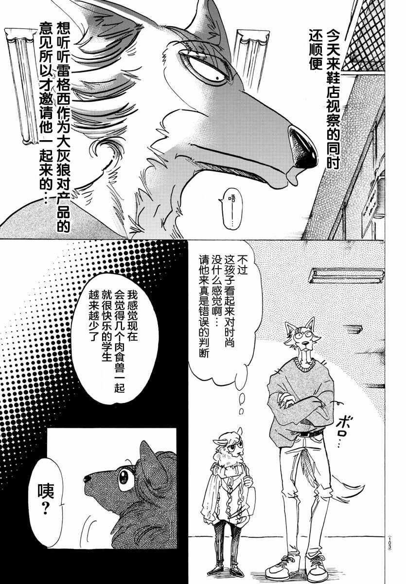 第110话