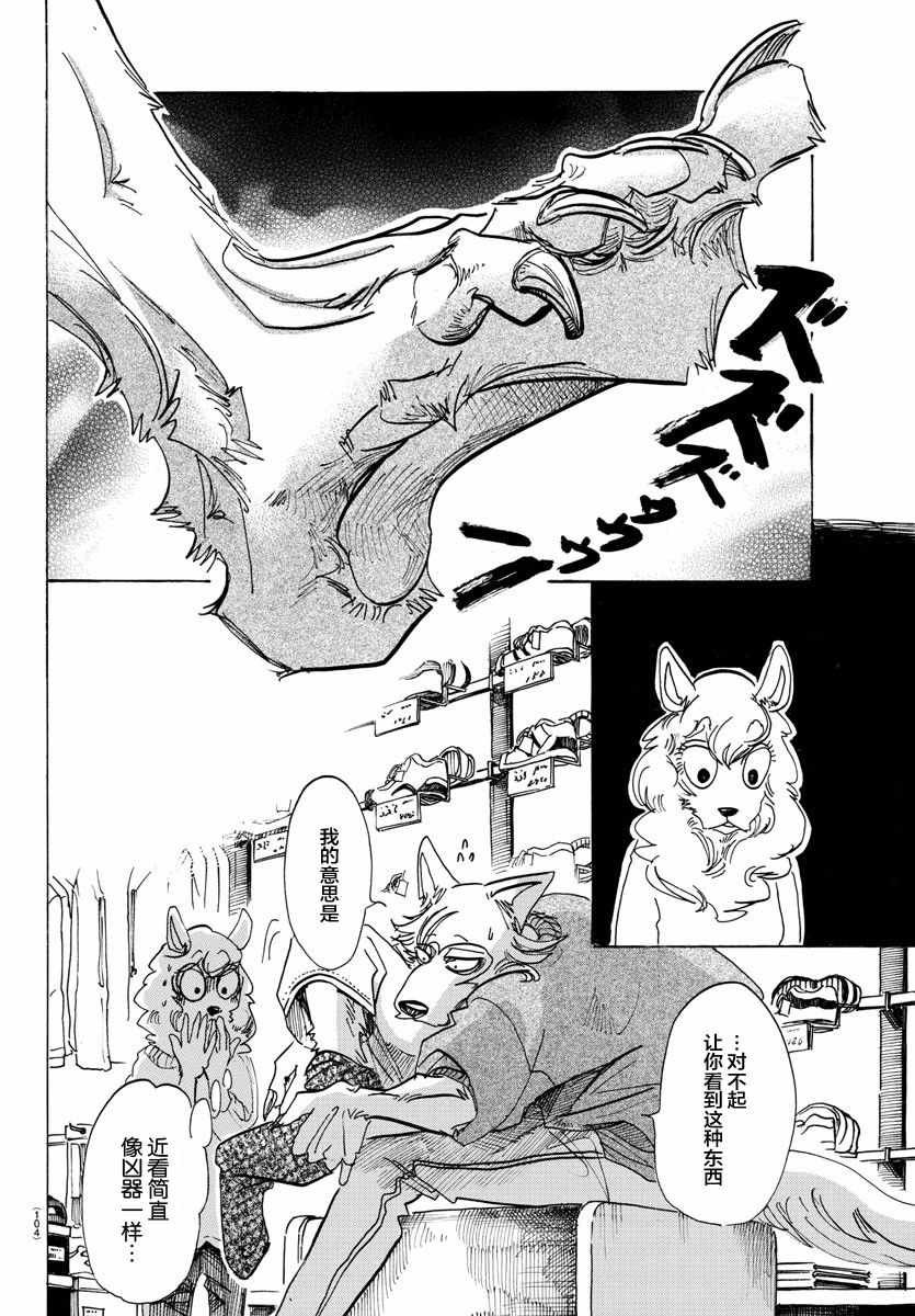 第110话