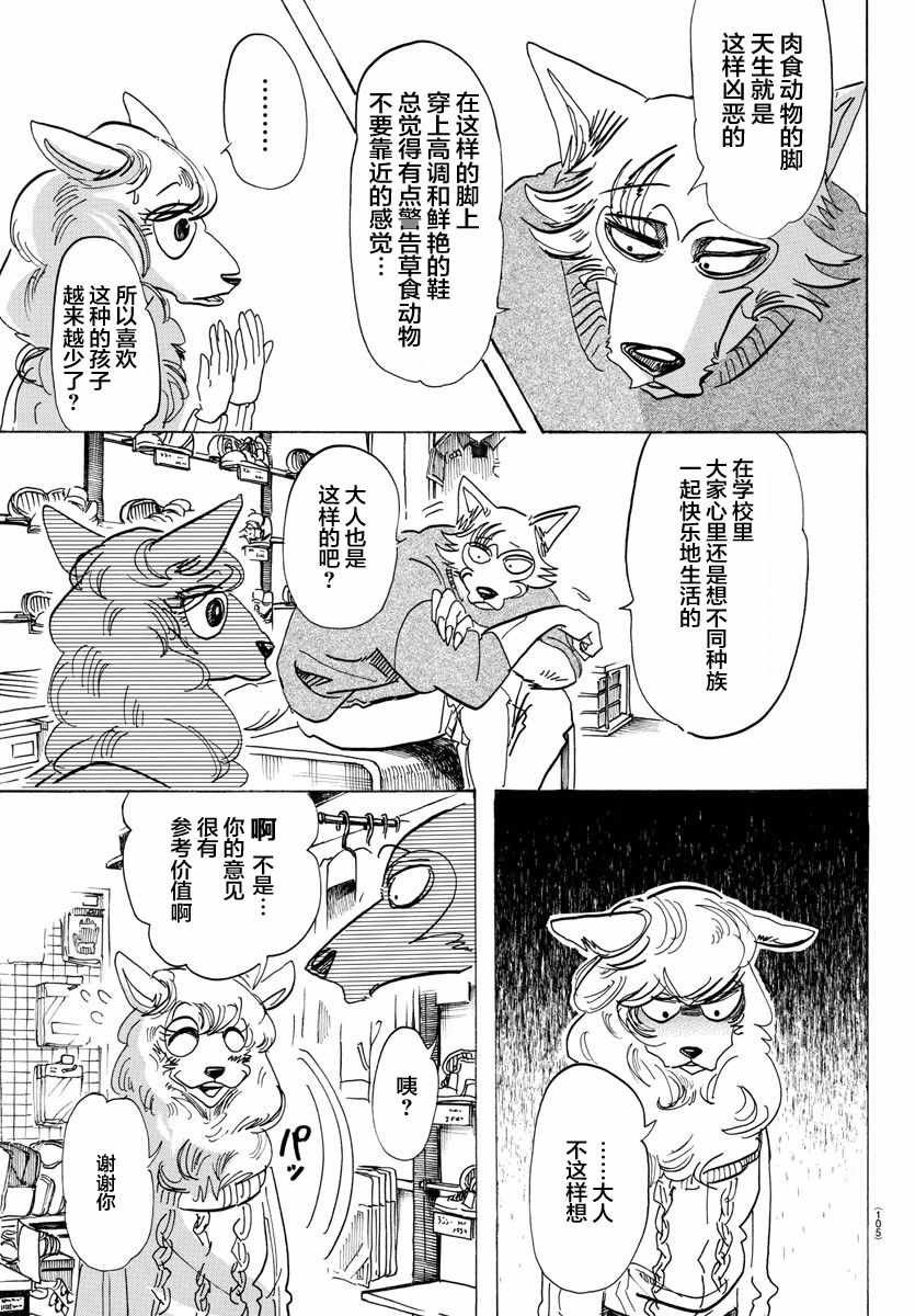 第110话