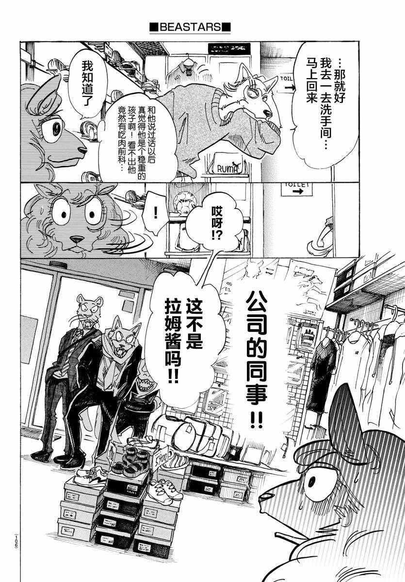 第110话
