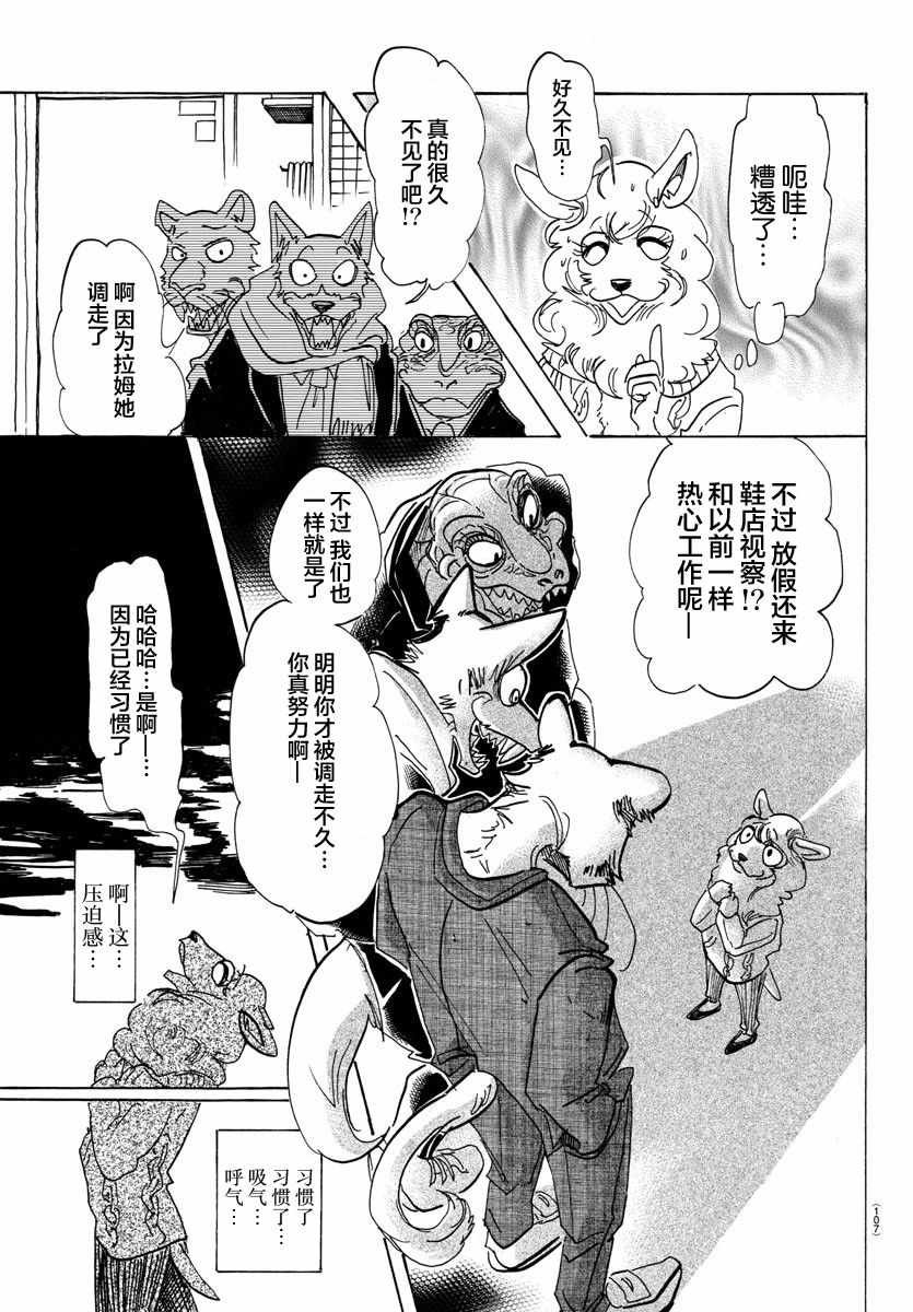 第110话
