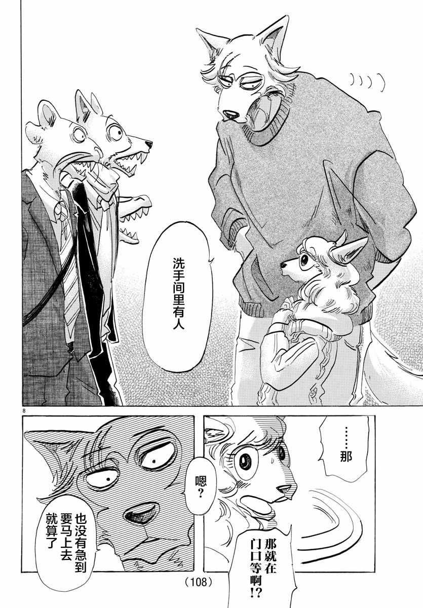 第110话