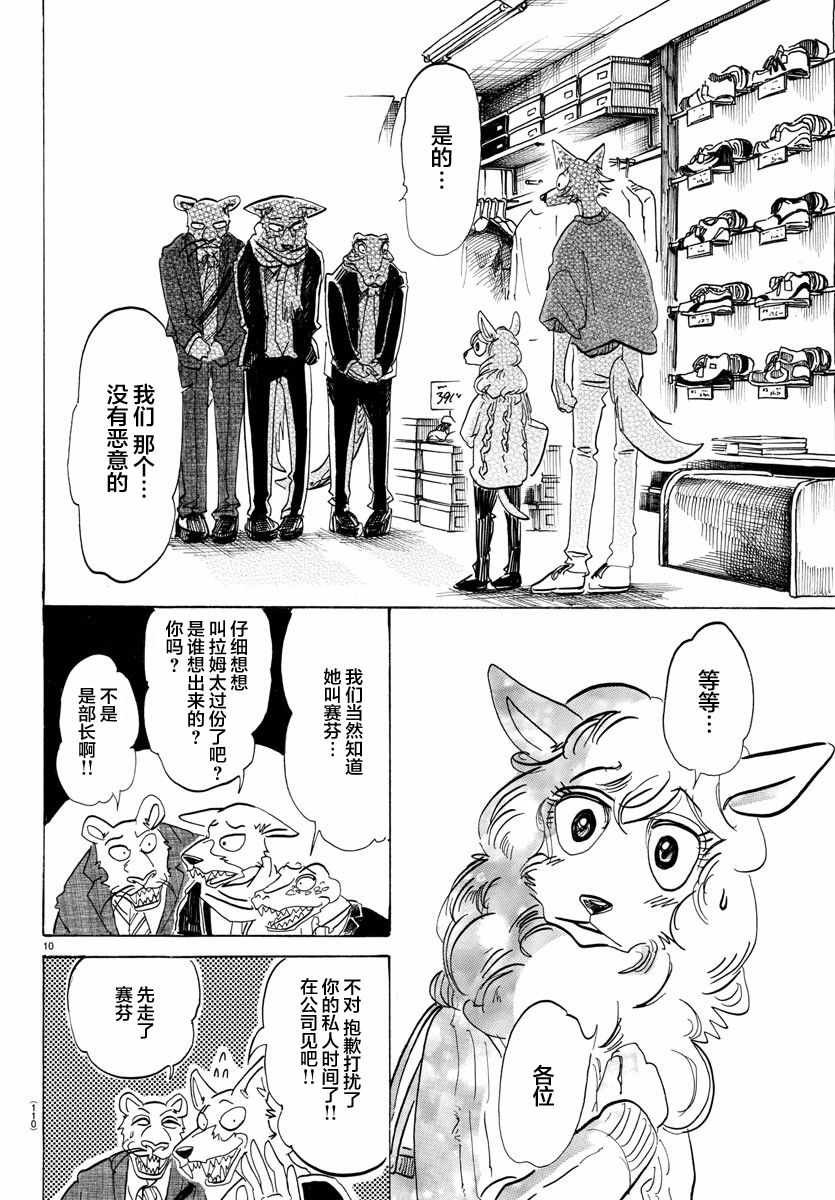 第110话