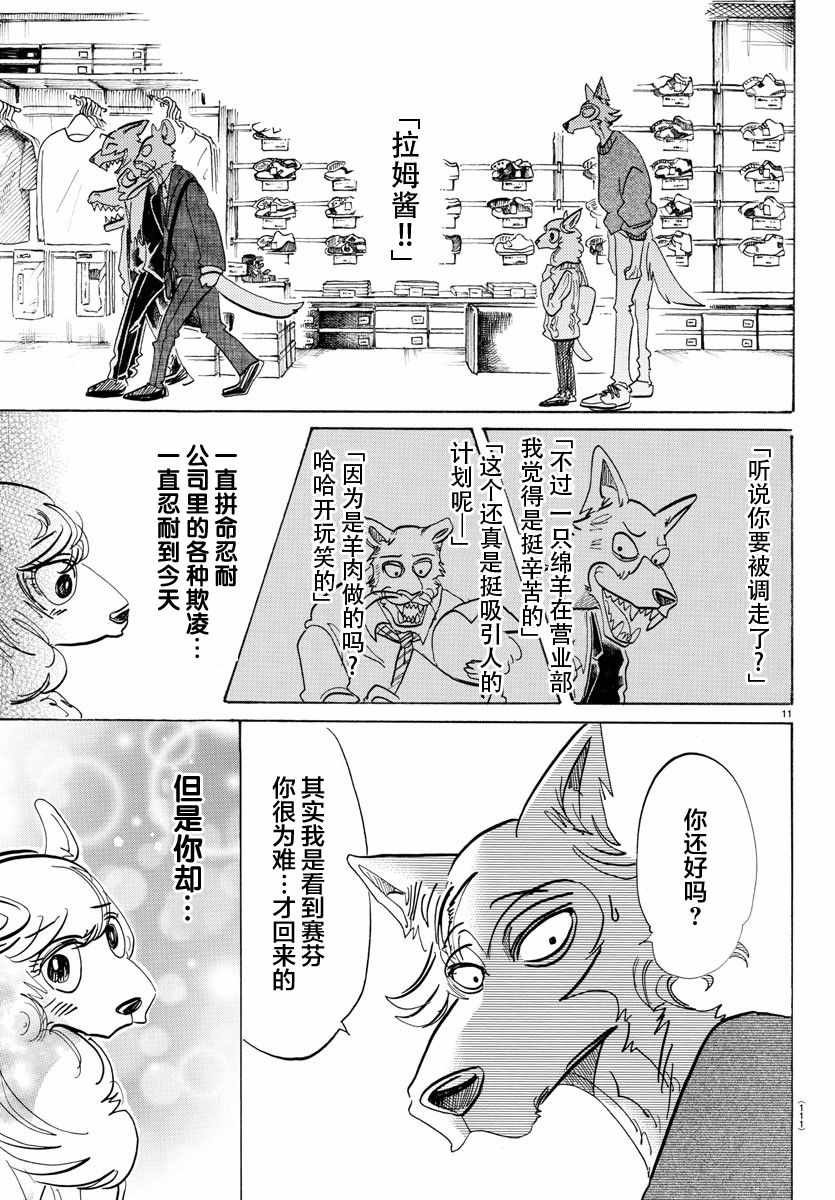 第110话