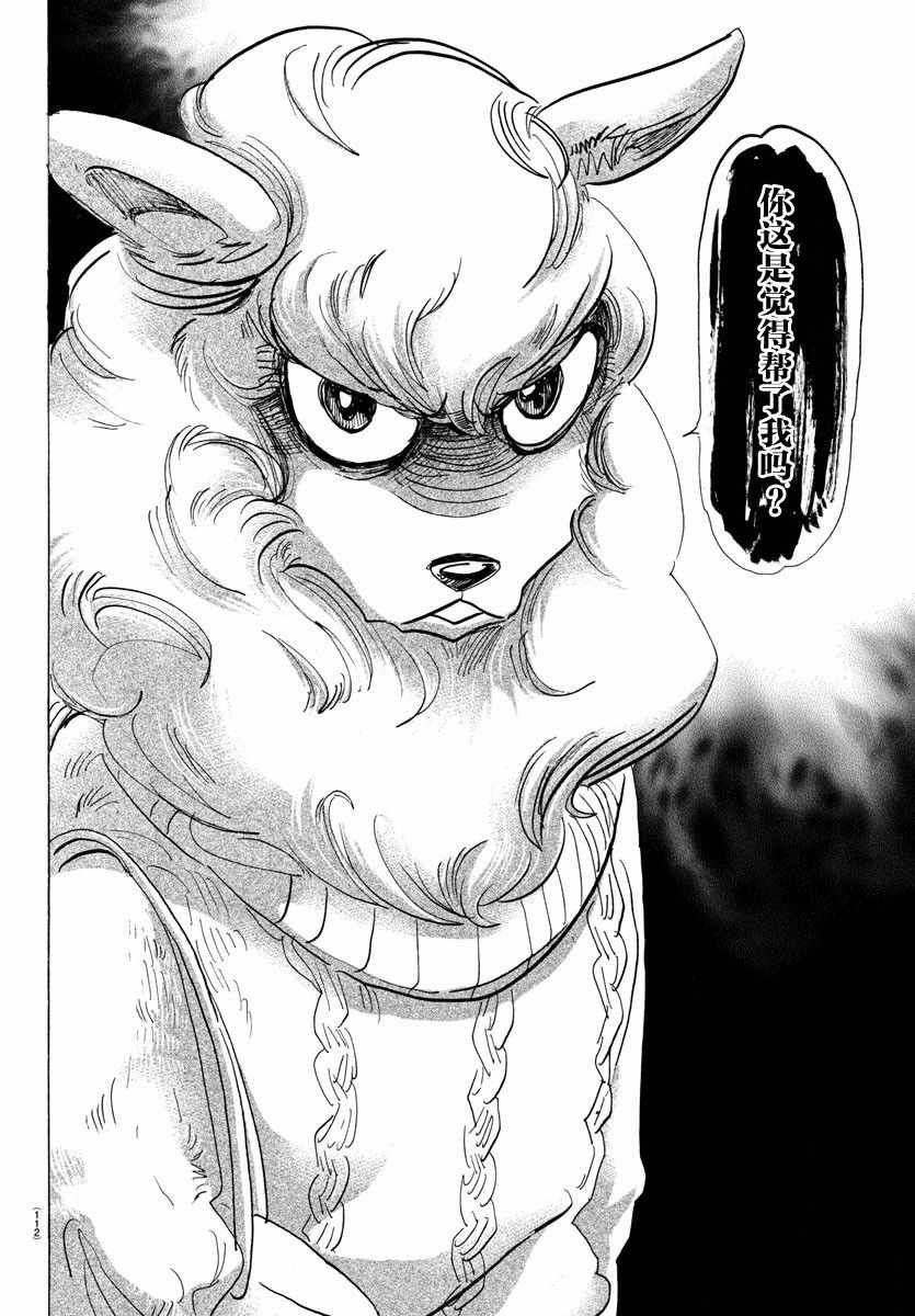 第110话