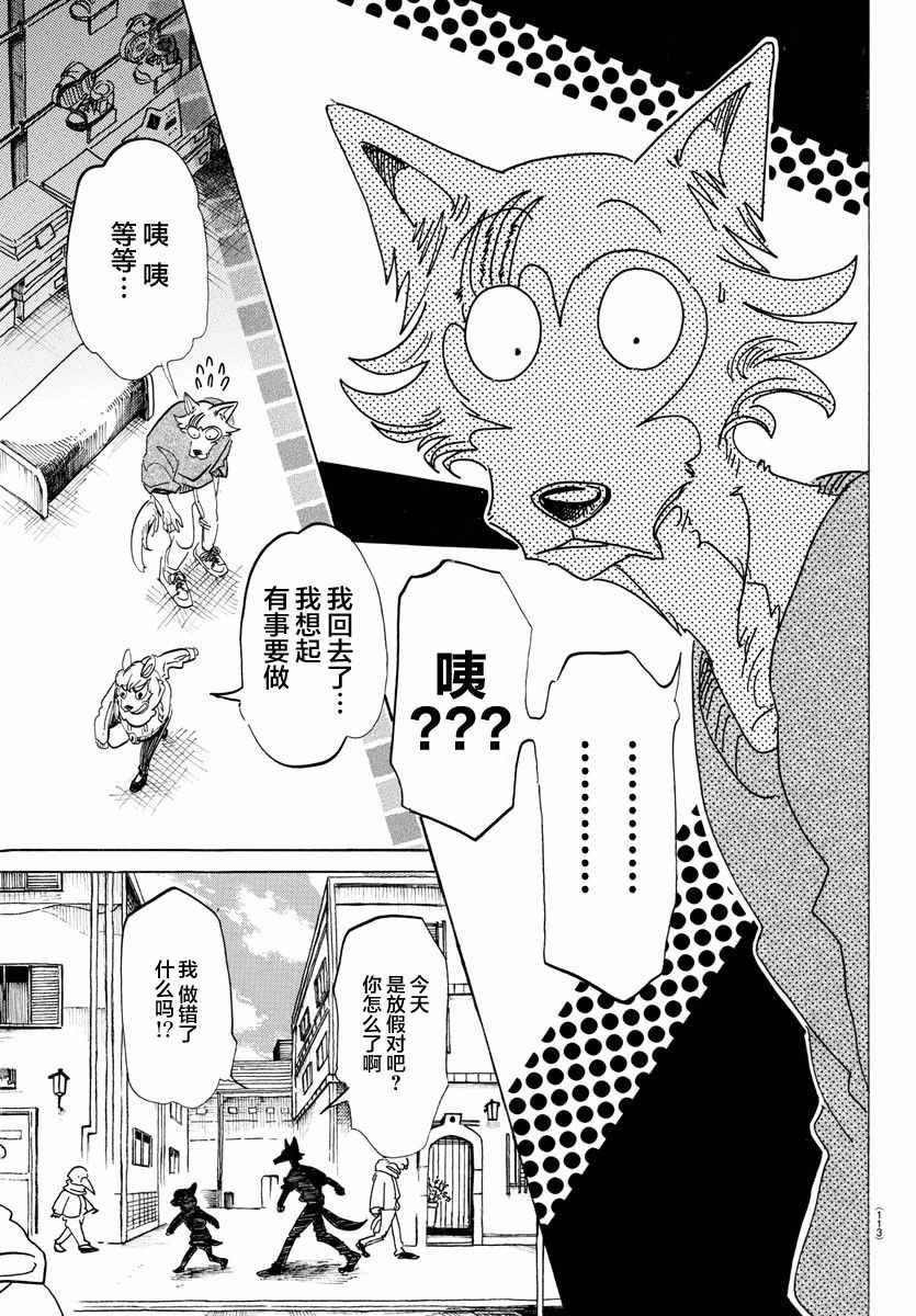 第110话
