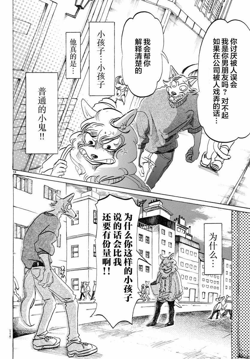 第110话