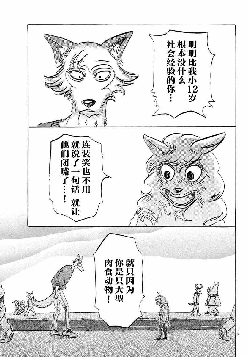 第110话
