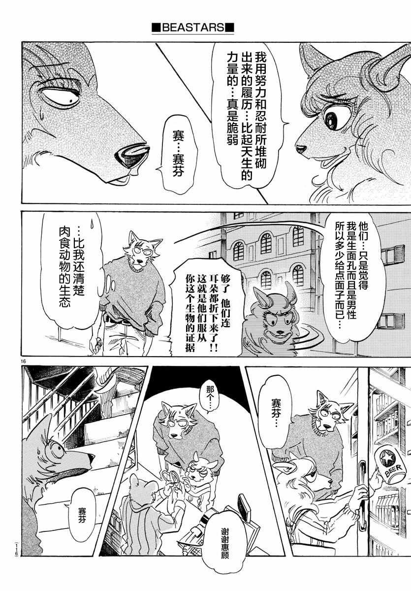 第110话