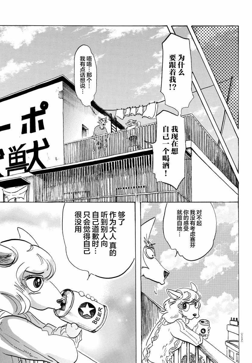 第110话