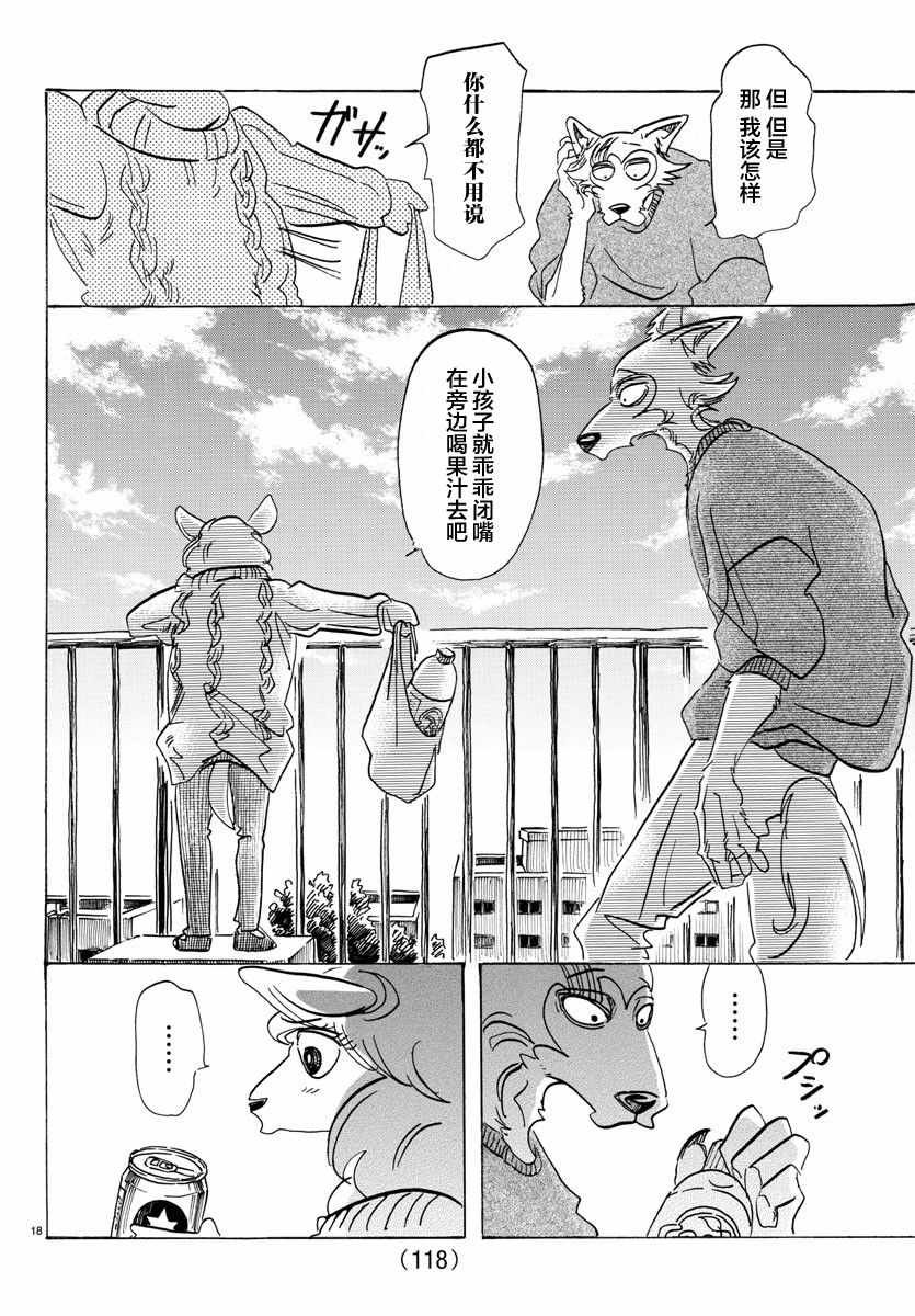 第110话